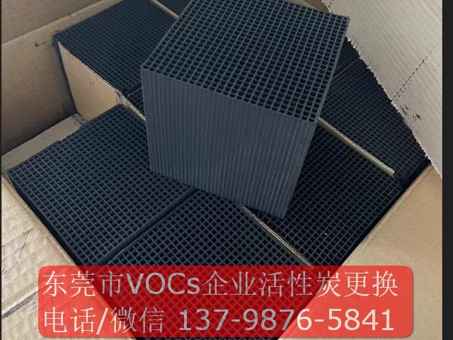 東莞市企業活性炭更換-蜂窩炭